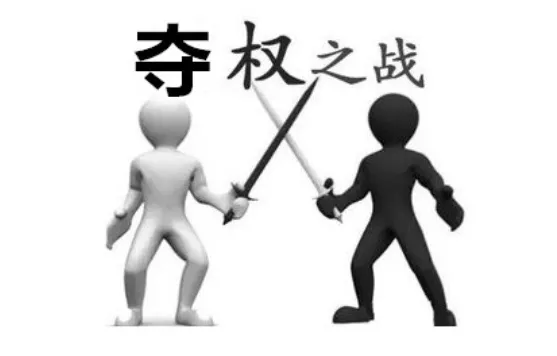 一图读懂股权顶层设计和布局的重要性!(图3) 一图读懂股权顶层设计和布局的重要性!(图3)